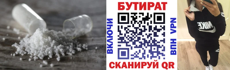 Бутират буратино Тихвин
