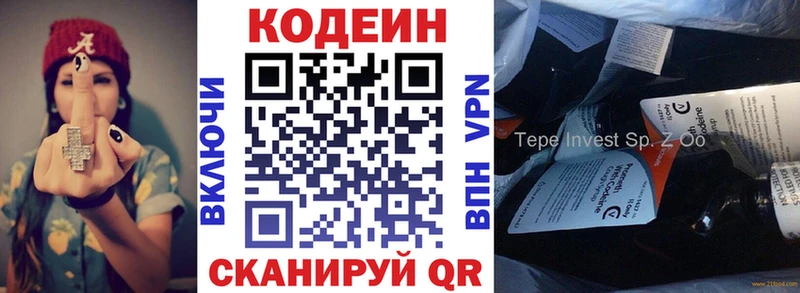 Кодеин напиток Lean (лин)  маркетплейс официальный сайт  Тихвин  как найти   mega ТОР 