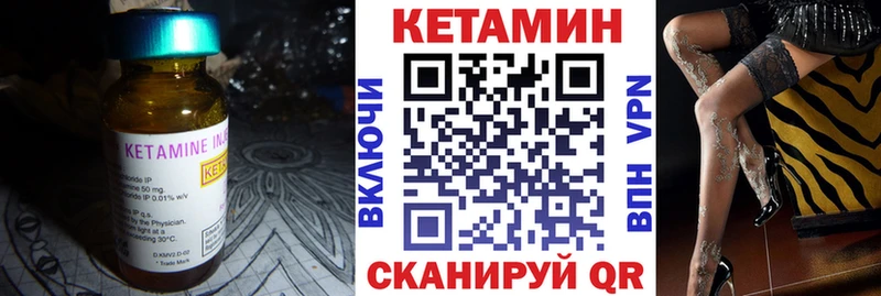 Кетамин ketamine  Тихвин 