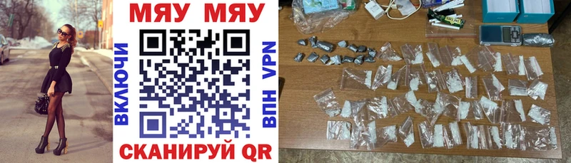 МЯУ-МЯУ мука mega ссылка Тихвин хочу наркоту