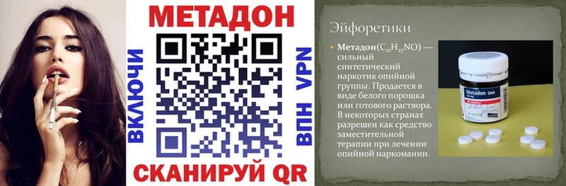 Метадон кристалл  где продают наркотики  Тихвин 